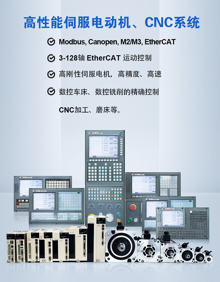 CNC_Machine_Servo motor